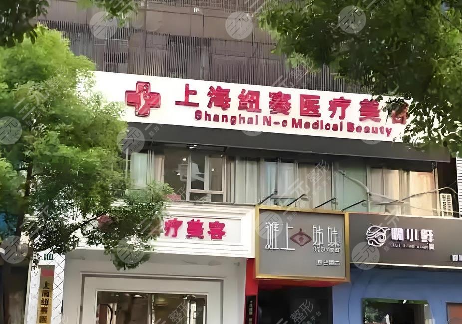 上海鈕賽