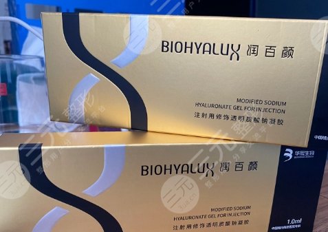 黑金玻尿酸