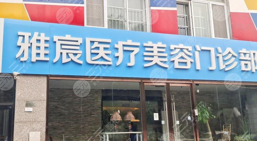 北京雅宸整形醫(yī)院吸脂多少錢?