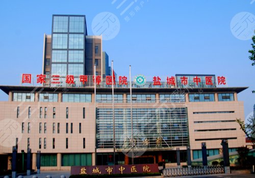 2025鹽城市中醫(yī)院種牙多少錢？7000元左右起！價(jià)格實(shí)惠！