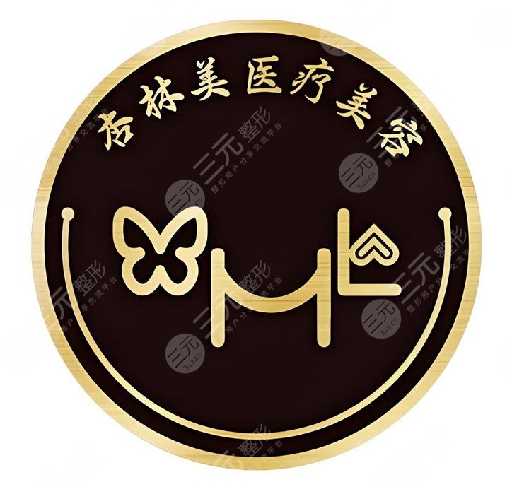 北京杏林美醫(yī)療美容醫(yī)院簡介
