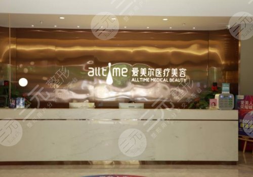 福州愛美爾