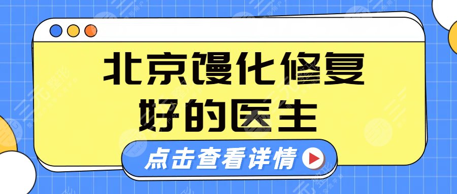 好的醫(yī)生