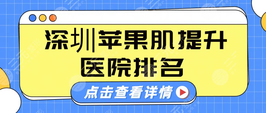醫(yī)院排名