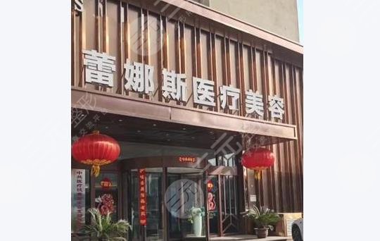 鄭州蕾娜斯