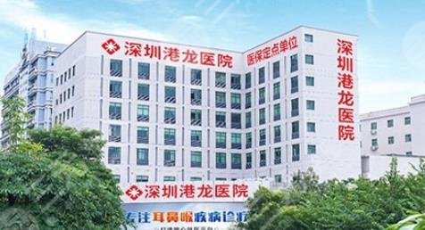 深圳港龍