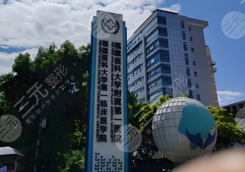 福州第一醫(yī)院隆鼻