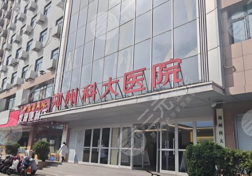 鄭州科大醫(yī)院私密整復(fù)醫(yī)美