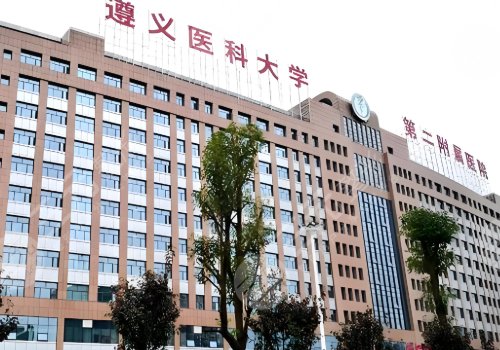 遵義醫(yī)科大學(xué)第二附屬醫(yī)院隆鼻