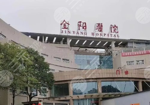 貴陽第二人民醫(yī)院玻尿酸