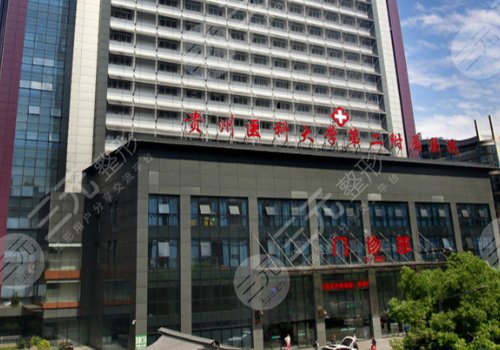 貴醫(yī)二附院整形科