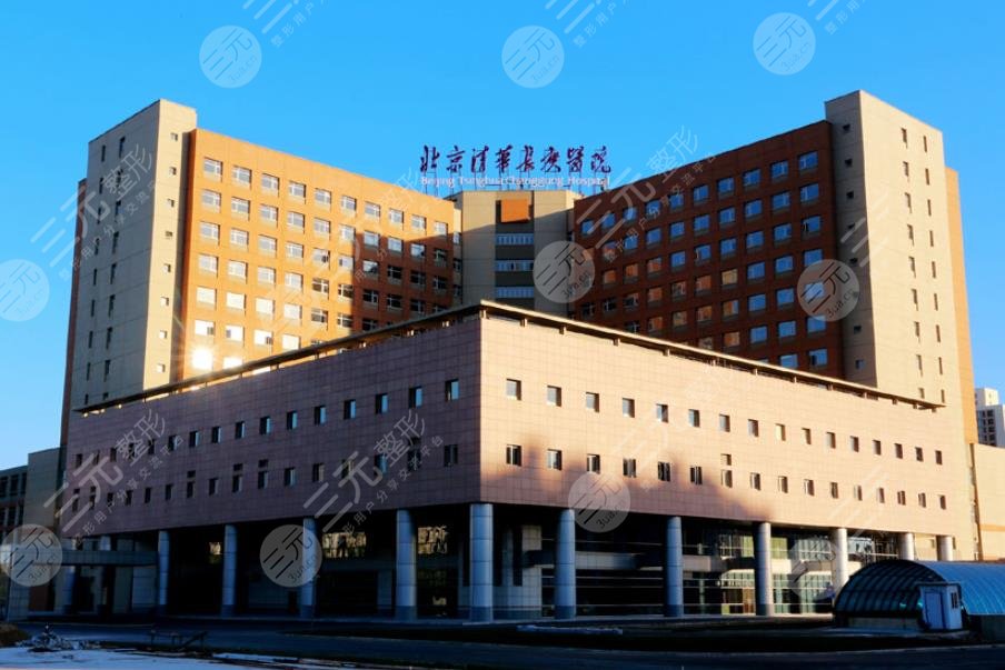 北京清華長(zhǎng)庚醫(yī)院