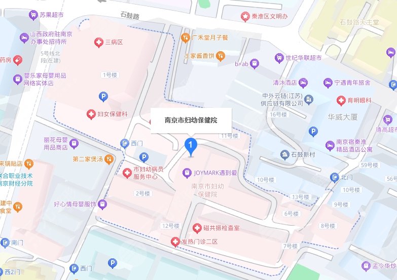 南京婦幼保健院