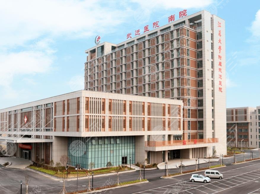 常州武進(jìn)人民醫(yī)院