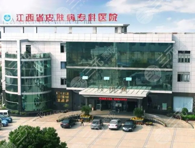 江西省皮膚病專科醫(yī)院