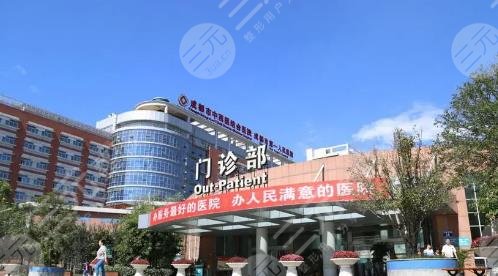 四川省中西醫(yī)結合醫(yī)院