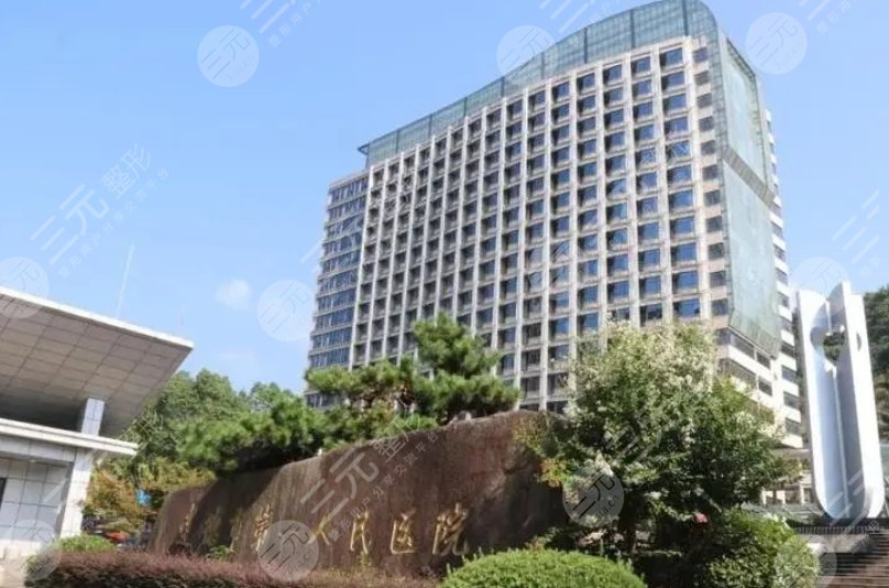 建德第一人民醫(yī)院