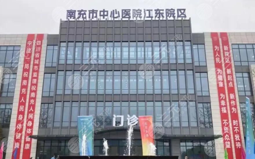 南充中心醫(yī)院