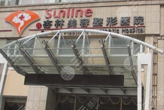 遼寧杏林整形外科醫(yī)院