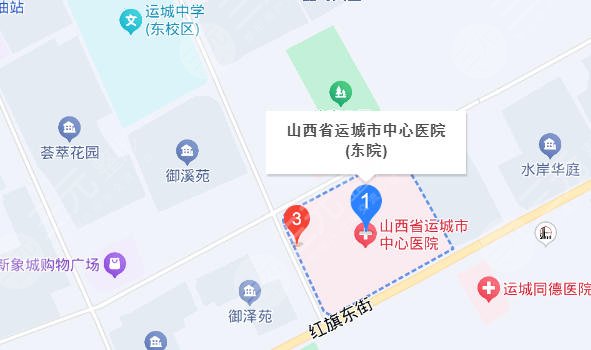 運(yùn)城中心醫(yī)院地址