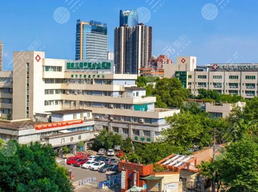 成都第六人民醫(yī)院