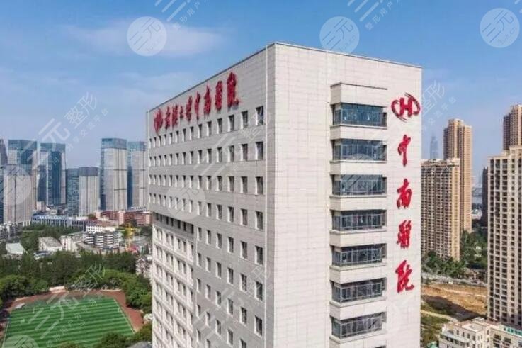 武漢大學中南醫(yī)院