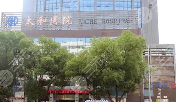 十堰太和醫(yī)院
