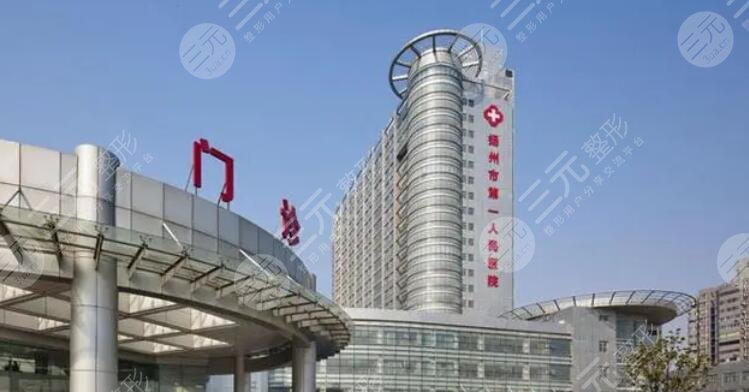 揚州第一人民醫(yī)院‘’