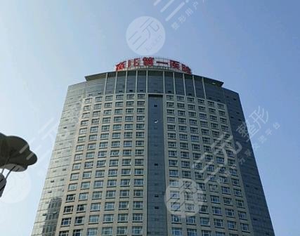 襄陽第一人民醫(yī)院