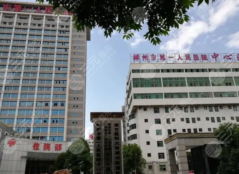 郴州第一人民醫(yī)院