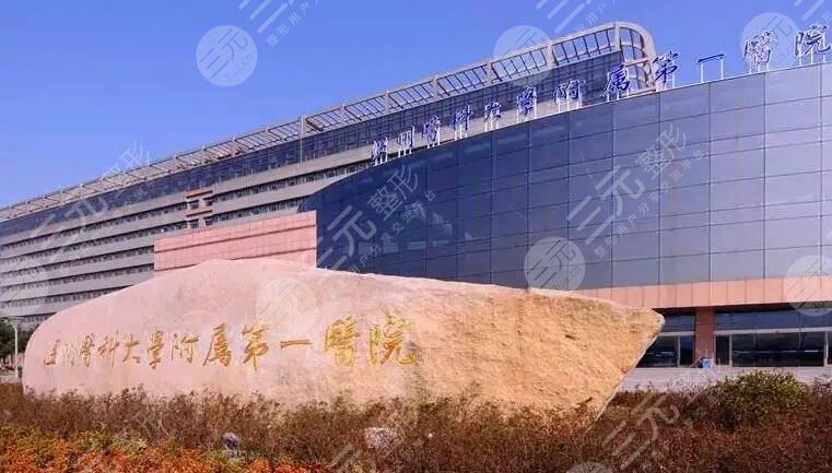 溫州醫(yī)科大學附屬第一醫(yī)院