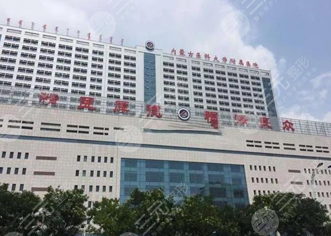 內(nèi)蒙古醫(yī)科大學附屬醫(yī)院