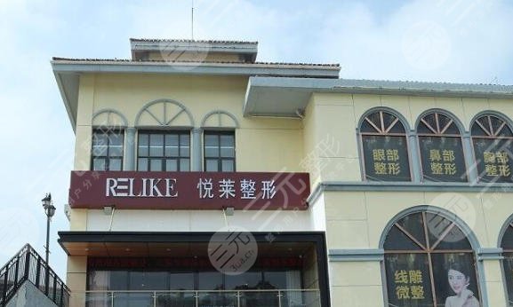 悅?cè)R醫(yī)療