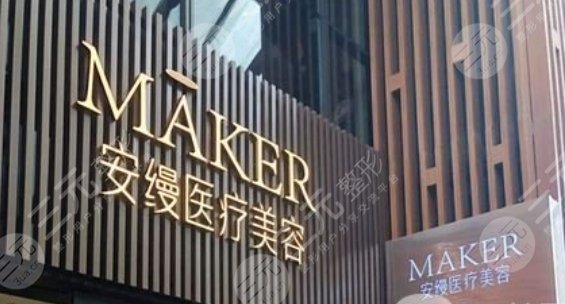 上海安縵醫(yī)療美容門(mén)診部