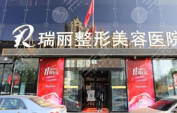 黑龍江瑞麗醫(yī)美