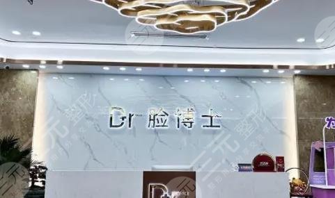 紹興臉博士醫(yī)療