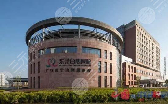 東莞臺(tái)心醫(yī)療
