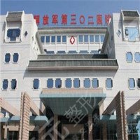 北京解放軍302醫(yī)院皮膚科