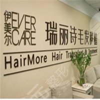北京瑞麗詩醫(yī)療美容門診部