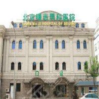 北京曙光醫(yī)院醫(yī)療美容科